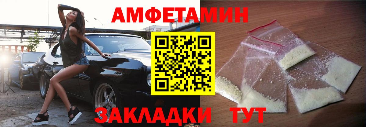 АМФ Розовый Осинники