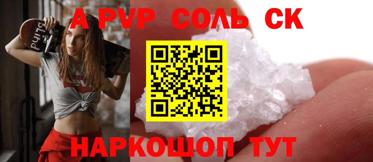 Alpha PVP Crystall Осинники