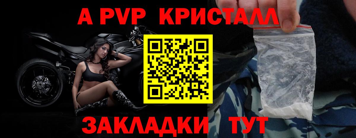 А ПВП СК  Alpha-PVP Crystall  Вход с VPN  A-PVP  Осинники  Alpha PVP СК КРИС 
