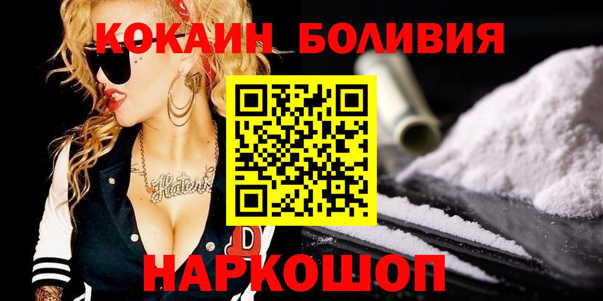 Осинники  КОКАИН Fish Scale  Вход с VPN  COCAIN VHQ 