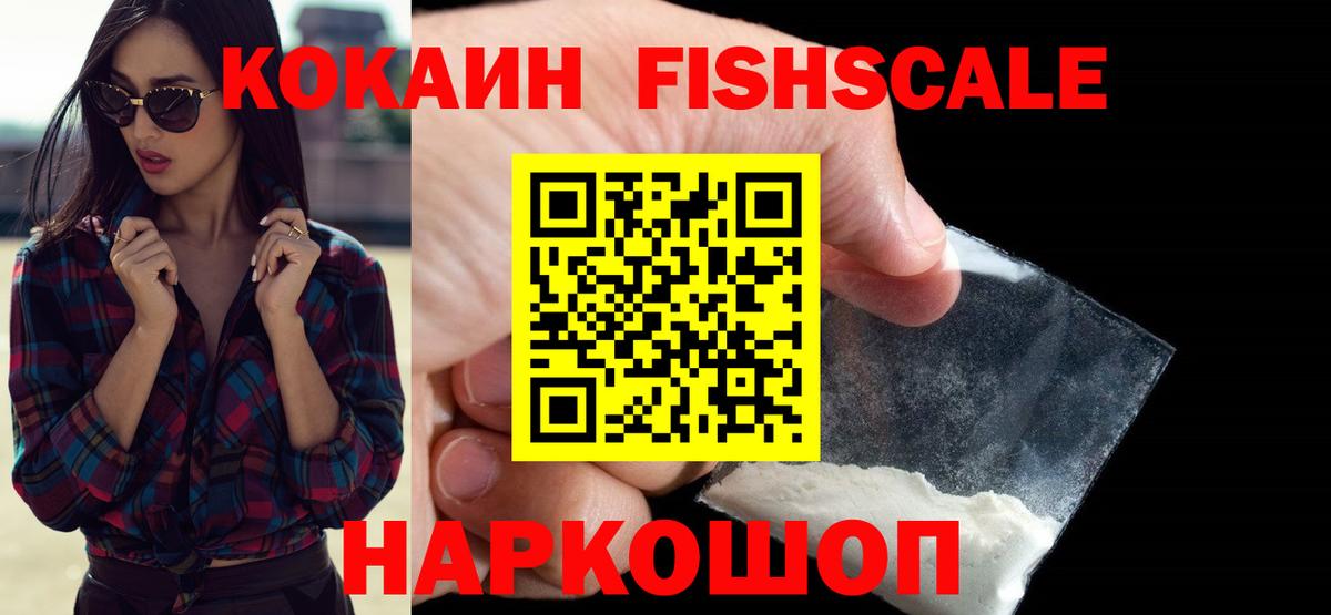 Кокаин 99% Осинники