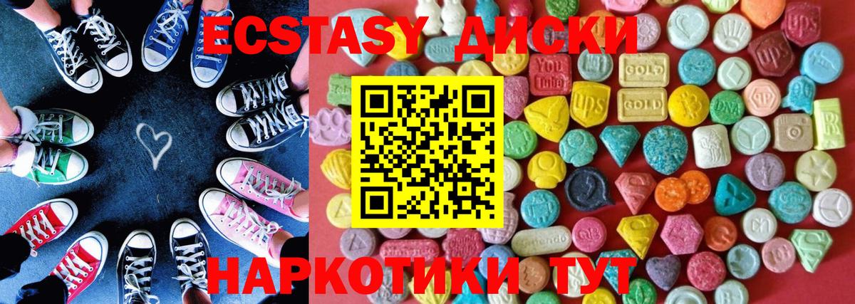 ссылка на мегу онион  Экстази диски  Ecstasy  Экстази XTC  Вход с VPN  Осинники 