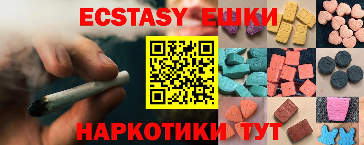 Экстази mix Осинники