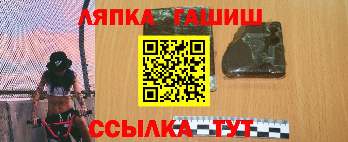 Осинники  ГАШИШ  Вход с VPN  Гашиш Premium 