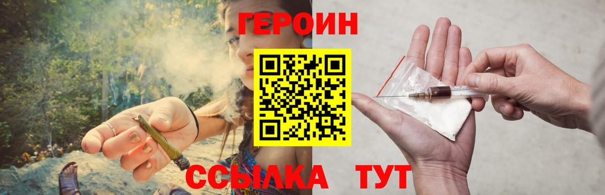 Героин белый Осинники
