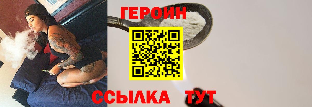 Осинники  ГЕРОИН герыч  Вход с VPN 
