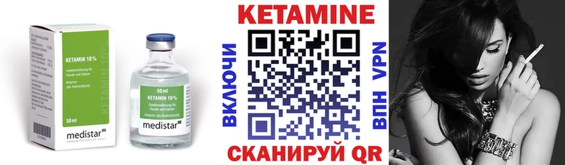 Кетамин VHQ  Осинники 