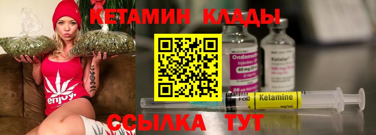 КЕТАМИН VHQ  Вход с VPN  КЕТАМИН ketamine  Осинники 
