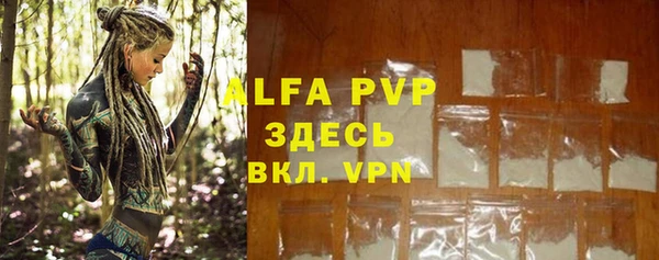альфа пвп VHQ Алексин