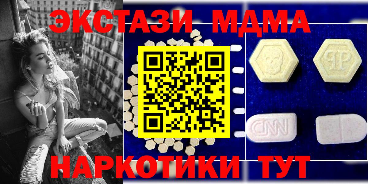 МДМА Molly  MDMA  Осинники  Вход с VPN  MDMA кристаллы 