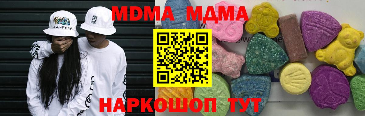MDMA Molly Осинники