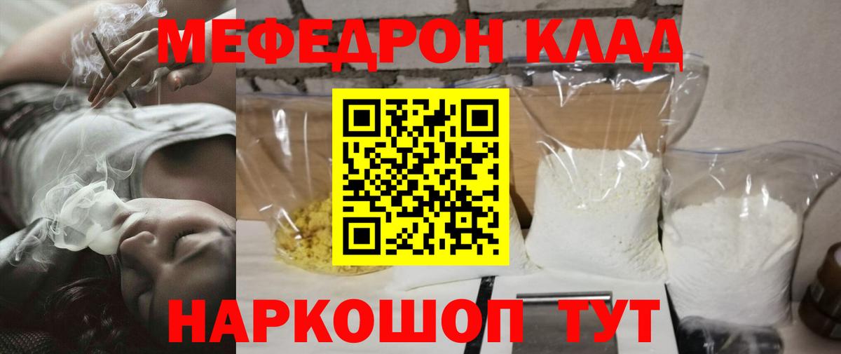 Мефедрон мука Осинники