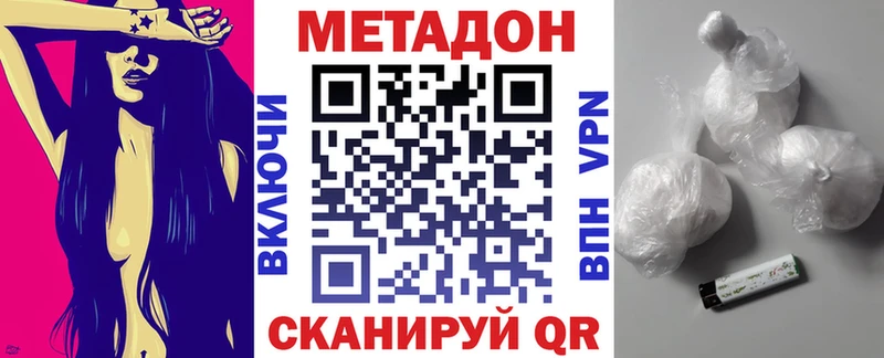 Метадон кристалл  Осинники 
