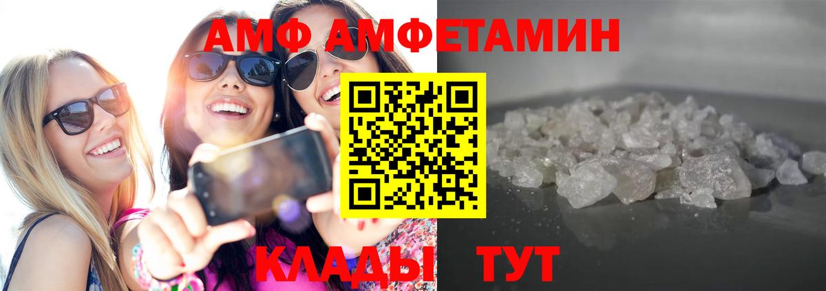 МЕТАМФЕТАМИН Декстрометамфетамин 99.9%  Вход с VPN  МЕТАМФЕТАМИН  Осинники 