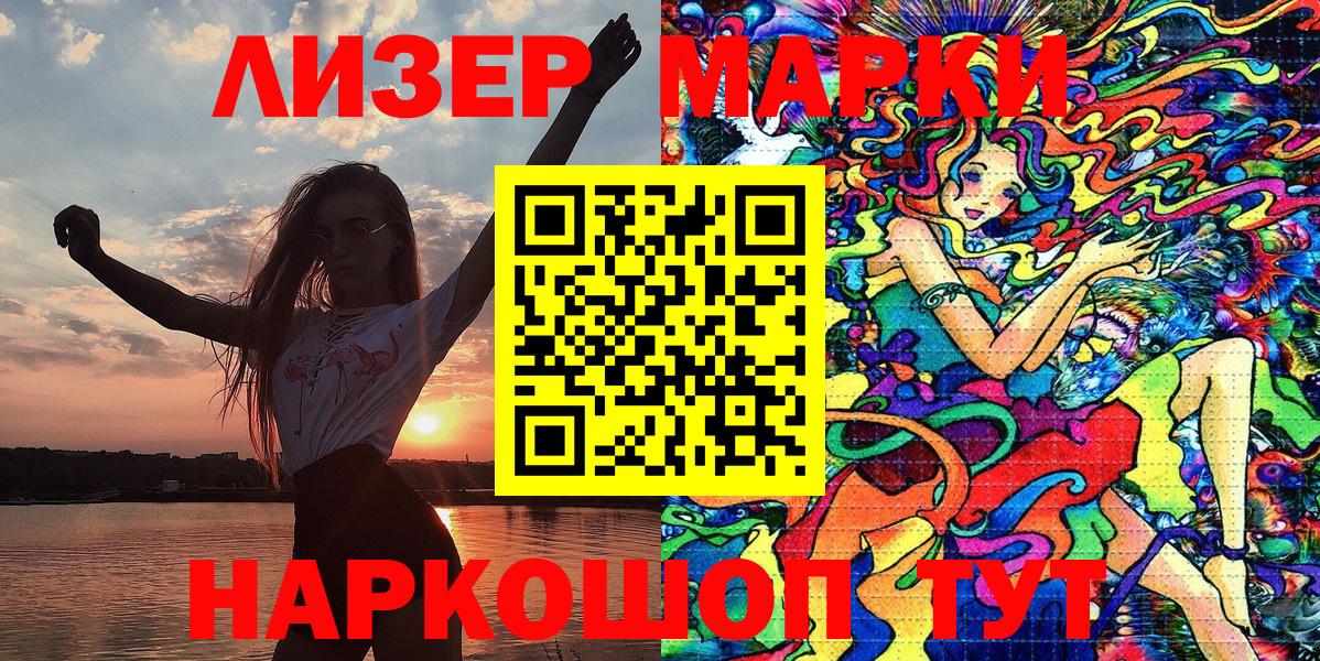 Марки N-bome 1,8мг  Вход с VPN  Осинники 