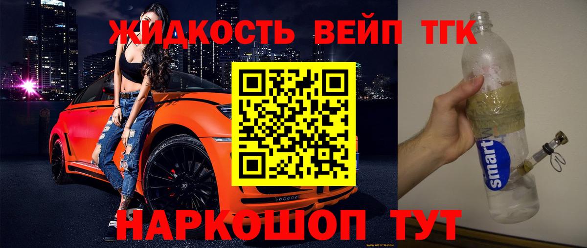 ТГК Wax Осинники